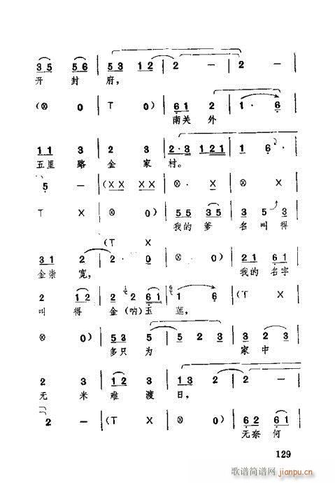 湖北大鼓101-140(十字及以上)29