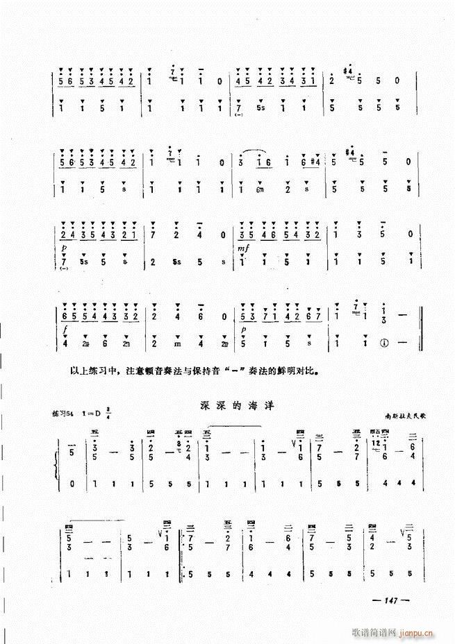 手风琴简易记谱法演奏教程 121 180(手风琴谱)27
