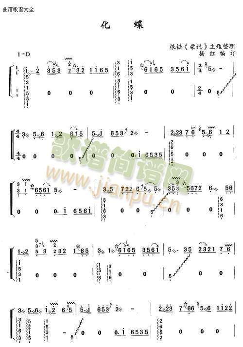 化蝶(古筝扬琴谱)1