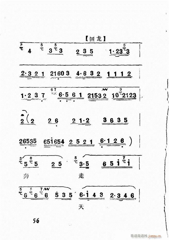 广播京剧唱腔选 三 目录前言1 60(京剧曲谱)59