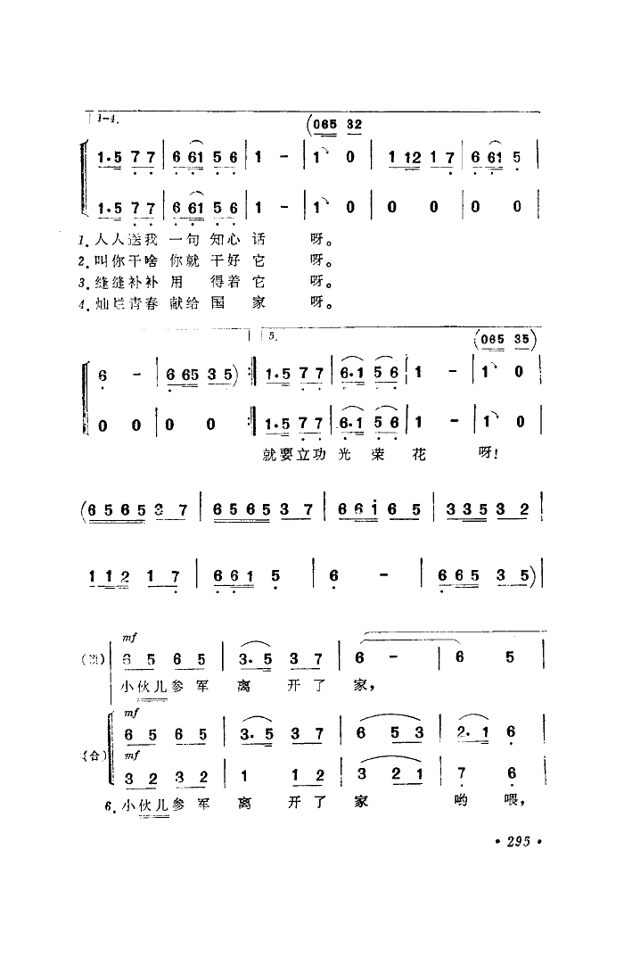 立功喜报寄回家 4