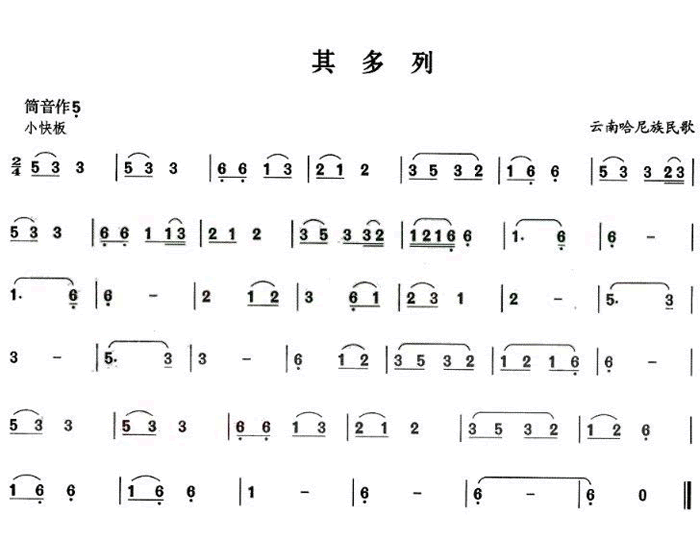 中国乐谱网——【葫芦丝】其多列