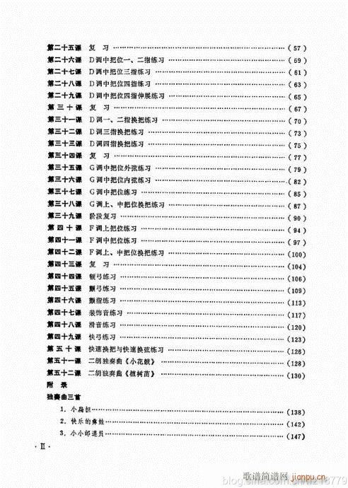 （修訂版）前言目錄1-22(二胡譜)3