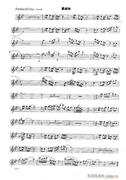 萨克管演奏实用教程91-108页(十字及以上)10