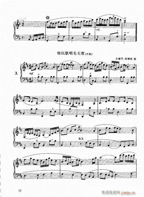 跟我学手风琴61-80(手风琴谱)12