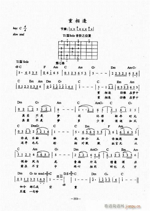 民谣吉他经典教程221-260(吉他谱)39