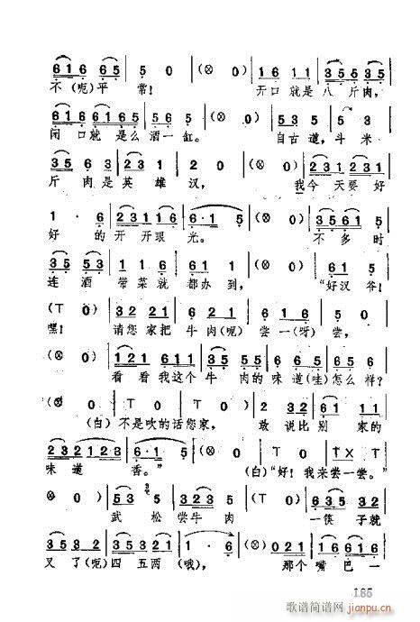 湖北大鼓181-220(十字及以上)5