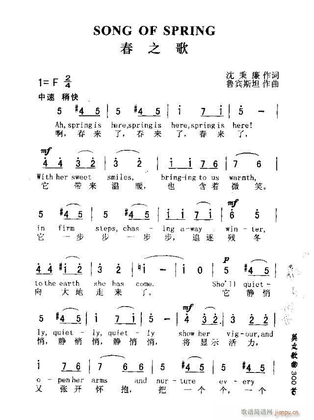 SONG OF SPRING(十字及以上)1