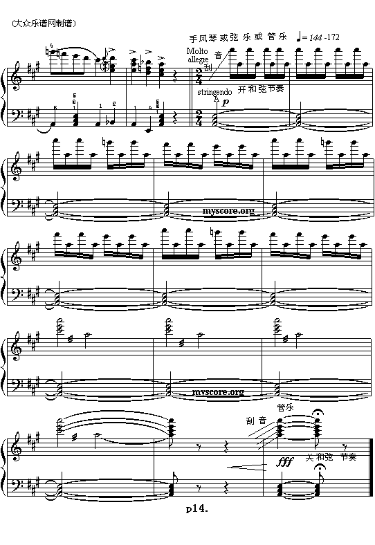 (051)第一罗马尼亚狂想曲(罗 埃斯奈斯库曲)()(电子琴谱)14