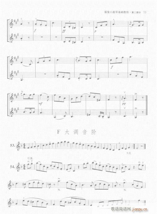霍曼小提琴基础教程61-80(小提琴谱)13