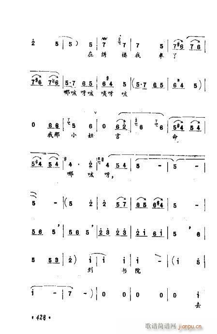 常香玉演出剧本精选集421-440(十字及以上)8