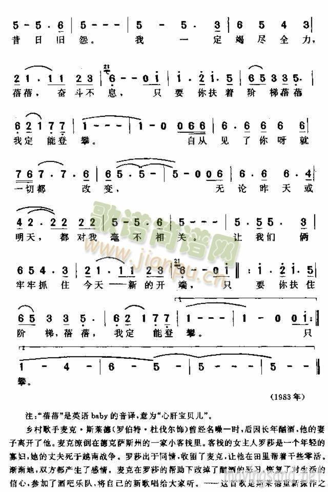 我定能登攀 2