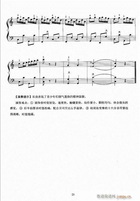 手风琴考级教程21-40(手风琴谱)1