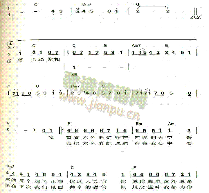 六色彩虹(四字歌谱)3