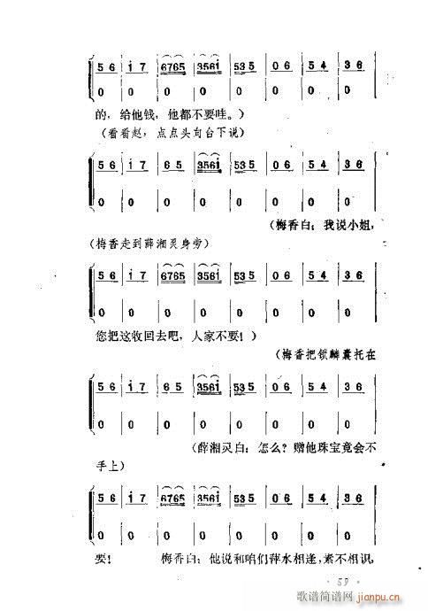 京剧流派剧目荟萃第九集41-60(京剧曲谱)19