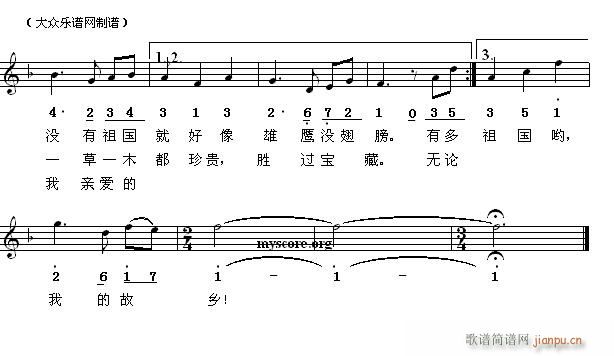 歌唱我的祖国(六字歌谱)3