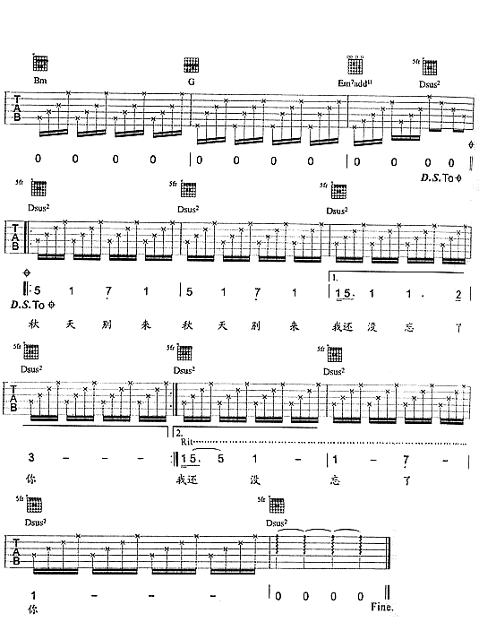 秋天别再来(五字歌谱)3