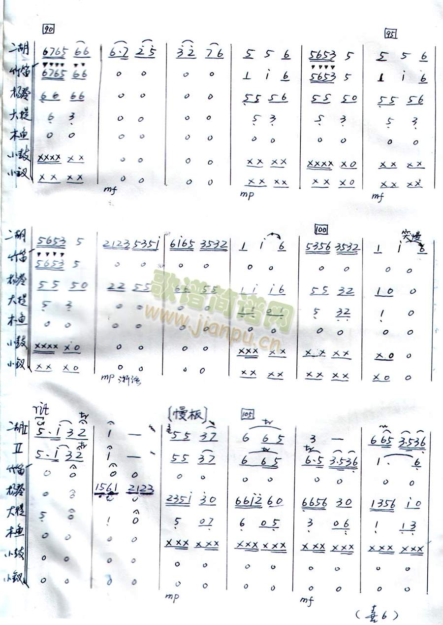 喜盈门1-6(总谱)6