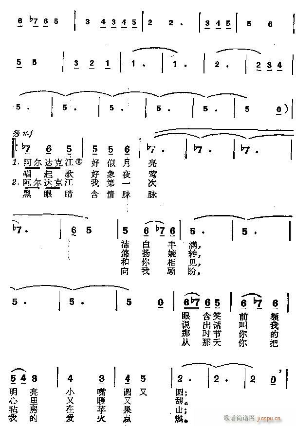 阿尔达克(四字歌谱)5