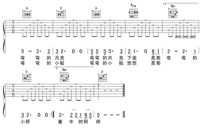 弯弯的月亮吉他谱- 4