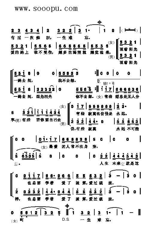 爱了就算歌曲类简谱 2