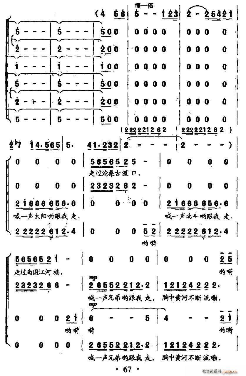 行行复行行(五字歌谱)6