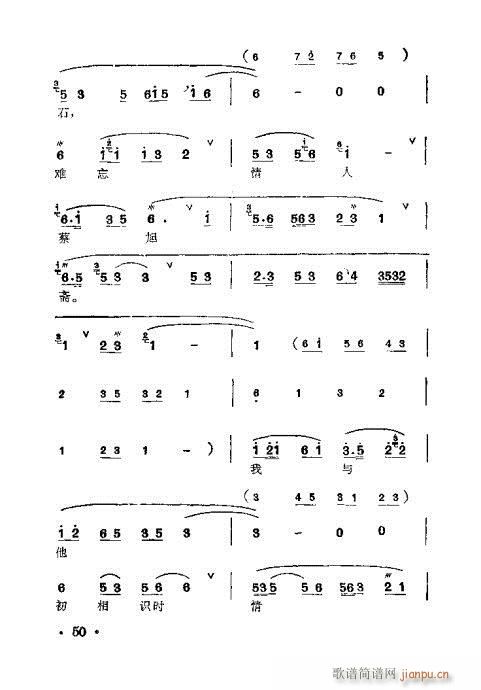 梅蘭珍唱腔集41-60(十字及以上)10