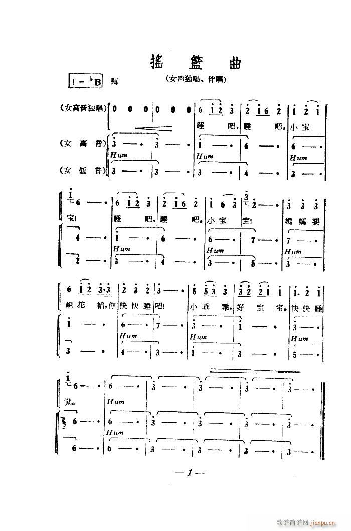 电影五朵红云歌曲集(九字歌谱)3