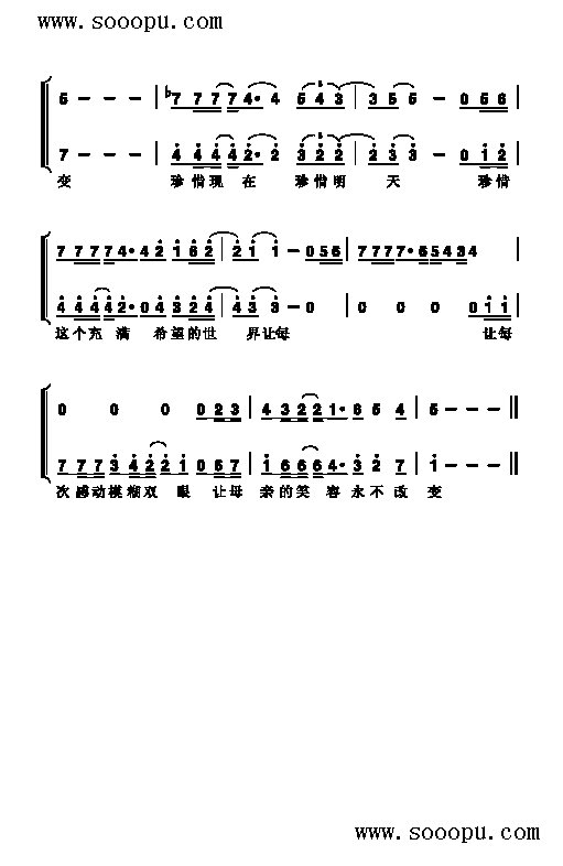 珍惜歌曲类简谱 2