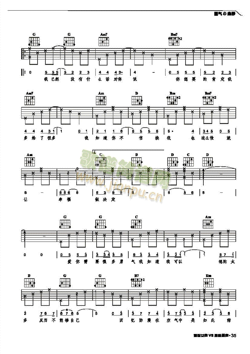 空气-弹唱吉他类流行 2