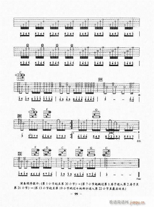 民谣吉他基础教程81-100(吉他谱)19