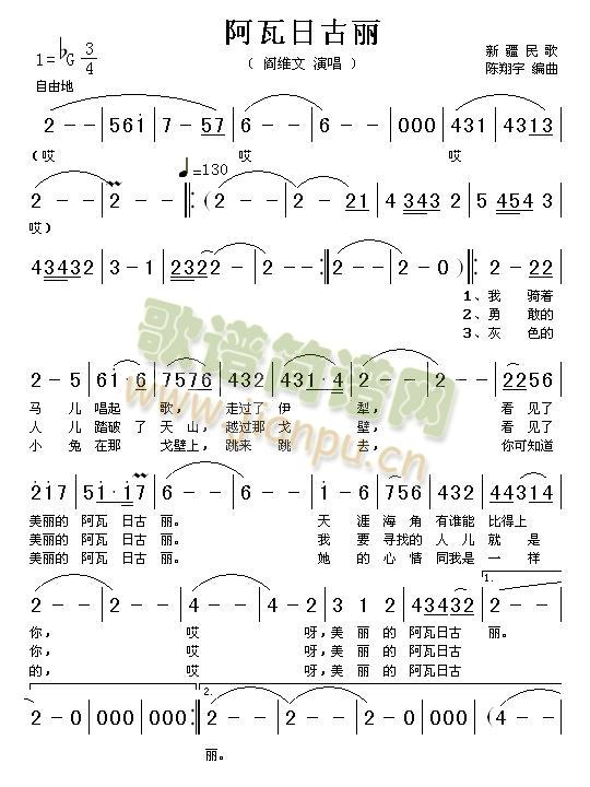 阿瓦日古麗阿瓦日古麗(十字及以上)1