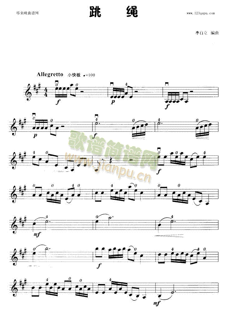 跳绳-小提琴学习曲(其他乐谱)1