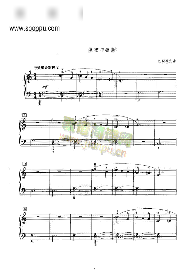 星夜布鲁斯键盘类钢琴(钢琴谱)1