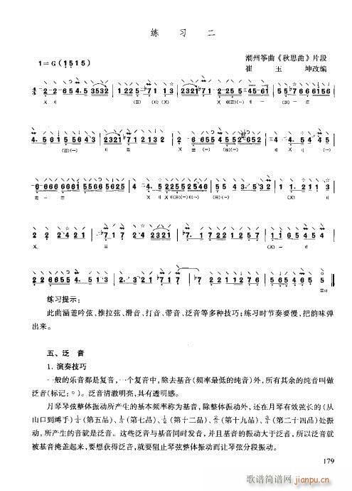 技巧与练习161-180(十字及以上)19