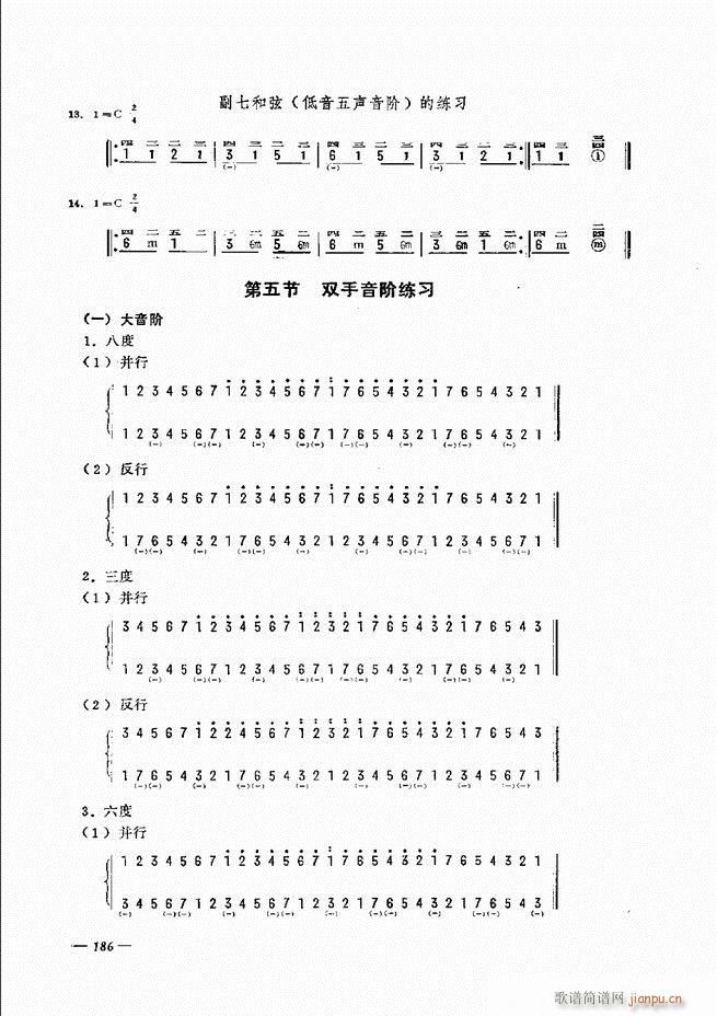 手风琴简易记谱法演奏教程 181 240(手风琴谱)6