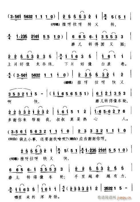 不瞒你把真情说(七字歌谱)3