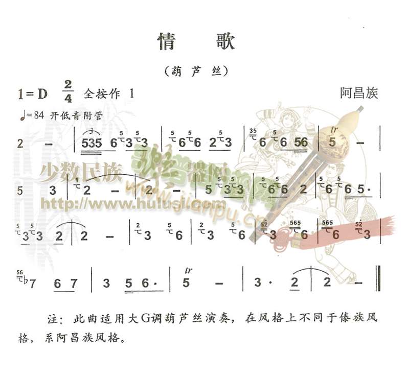 情歌(其他乐谱)1