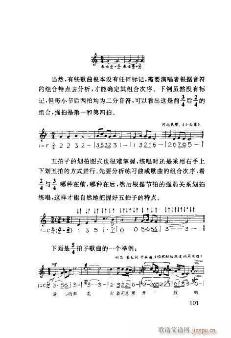 对照速成101-120(十字及以上)1