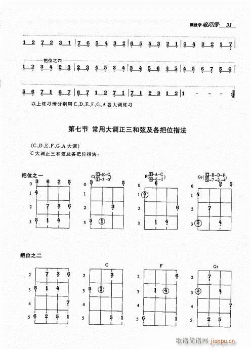 跟我学电贝司21-40(十字及以上)11