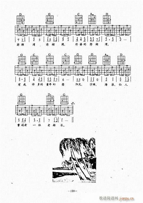 民谣吉他经典教程141-180(吉他谱)19