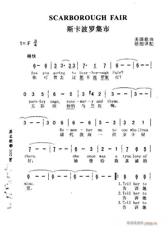 SCARBOROUGH FAIR(十字及以上)1