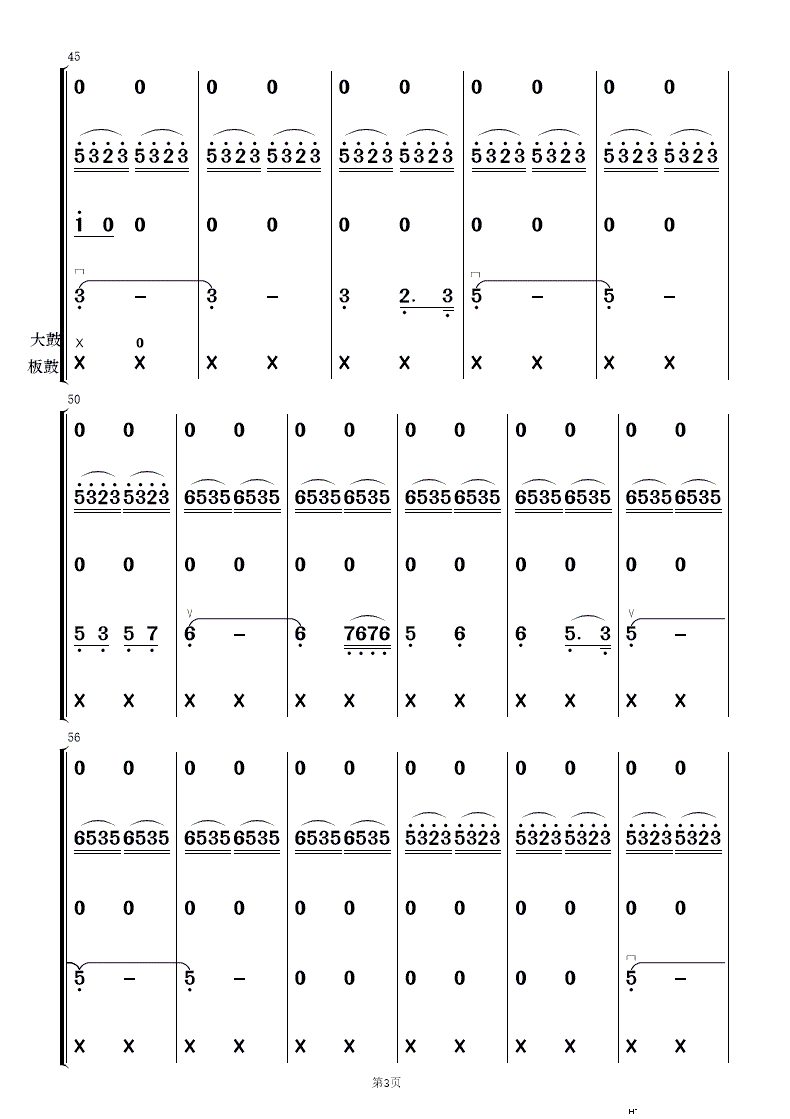 打虎上山 民乐合奏(总谱)3