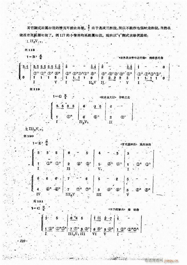 手风琴伴奏编配法 61 120(手风琴谱)60