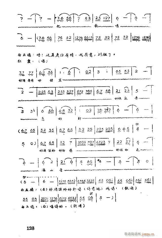 歌剧 红霞121-140(十字及以上)8