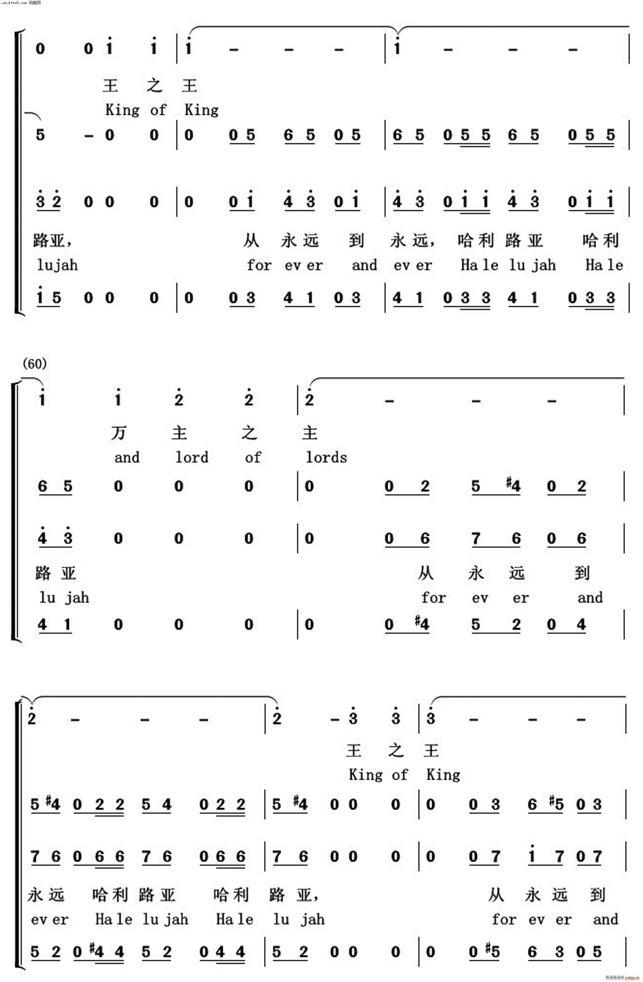 哈利路亚 常青放歌(九字歌谱)10