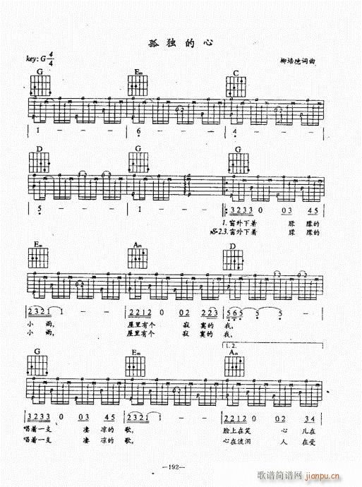 民谣吉他经典教程181-220(吉他谱)12