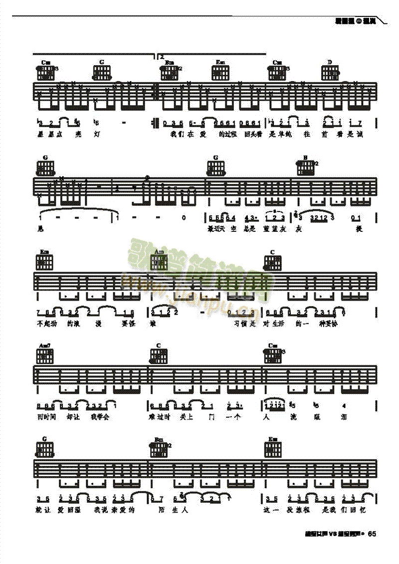 爱回温-弹唱吉他类流行(其他乐谱)3