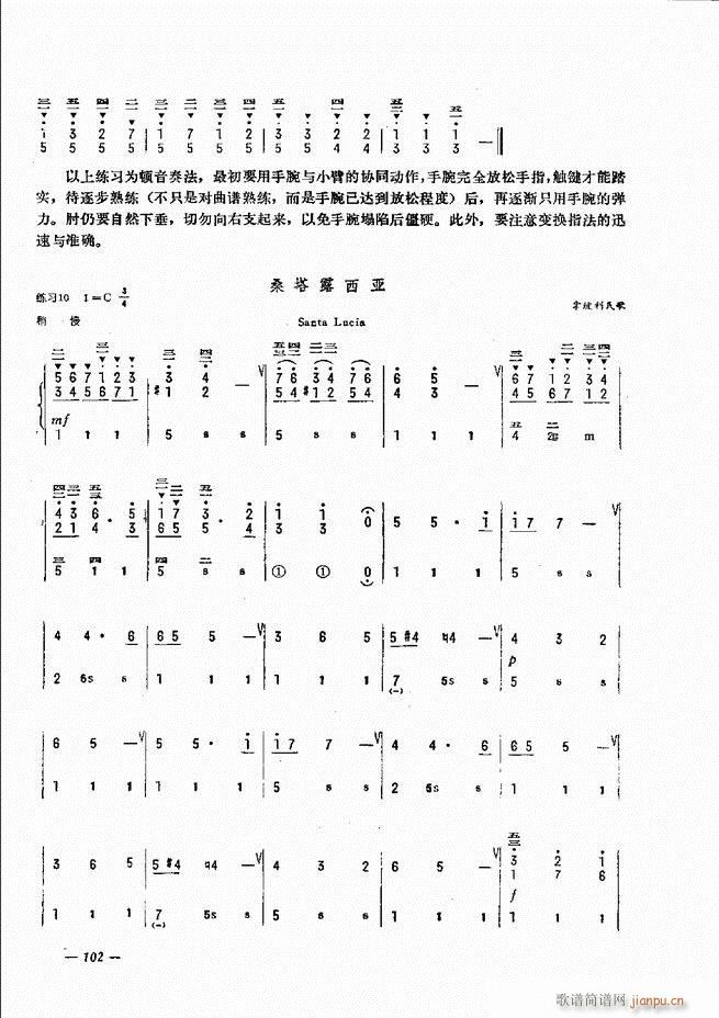 手风琴简易记谱法演奏教程 61 120(手风琴谱)42