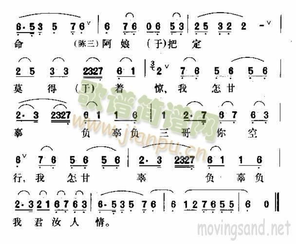 我怎甘辜負三哥你空行(十字及以上)3